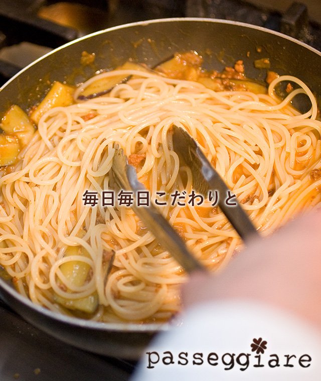 パスタ