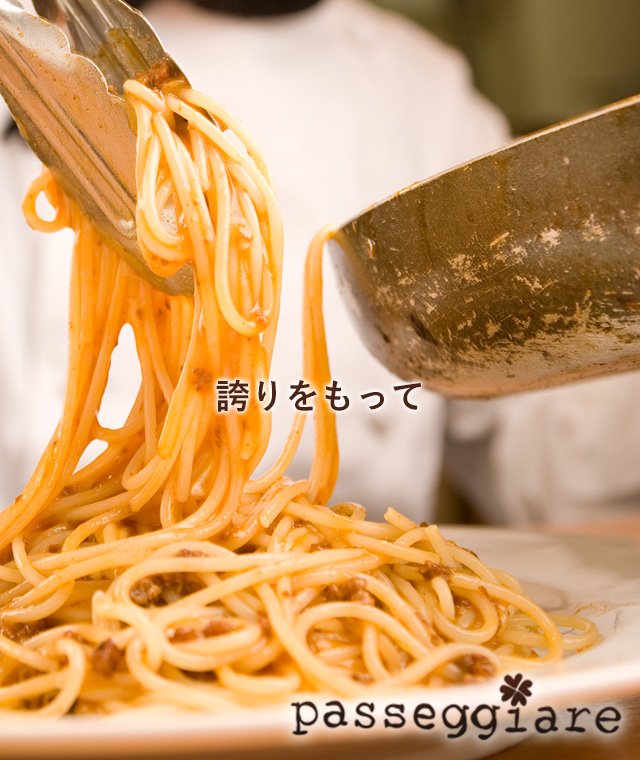 パスタ