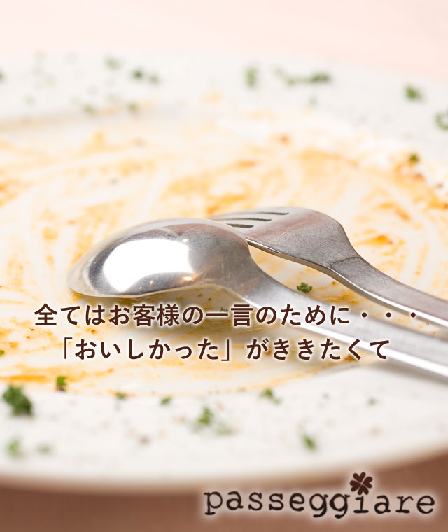 パスタ